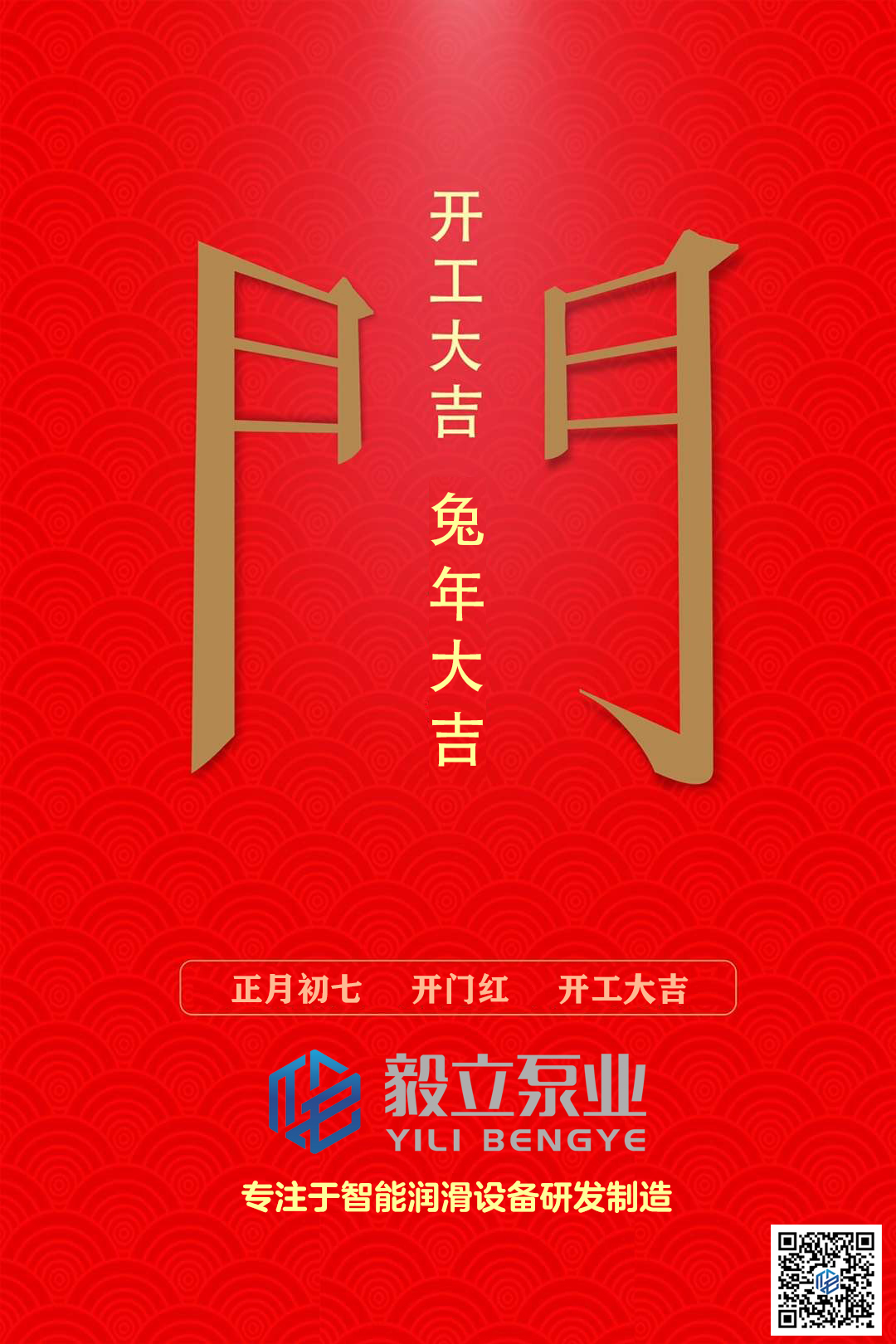 20230128855765.jpg 兔(tu)年大吉.jpg