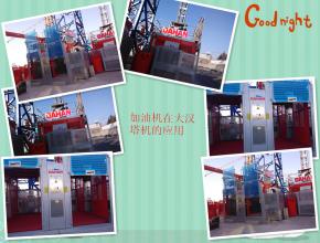 施工升降機注油(yóu)泵