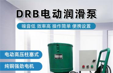 毅立電動(dòng)潤滑泵的常見(jian)故障及排除方(fang)法